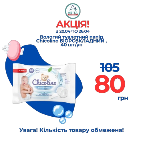 Товары для детей